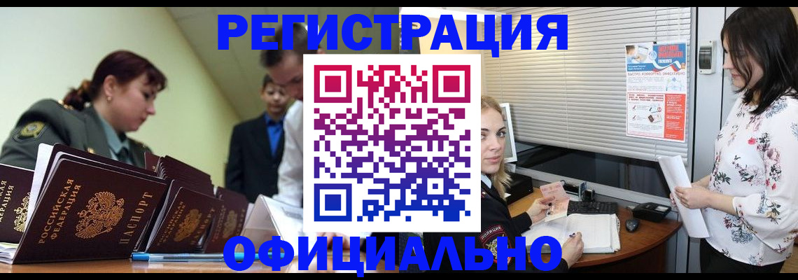 найти адрес прописки в Унече